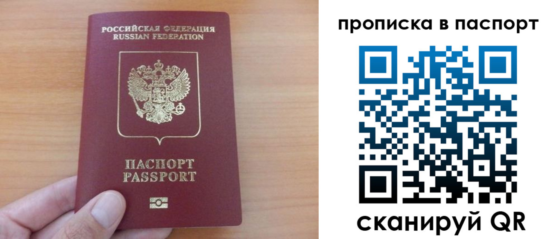 временная регистрация гарантия в Новочеркасске